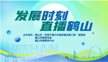 廣東恒保安防科技有限公司上線直播精彩回顧：在一流品質(zhì)中不斷追求新突破！