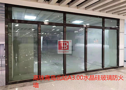 防火玻璃分類及應(yīng)用，能否替代防火墻？為何無(wú)B類防火玻璃？