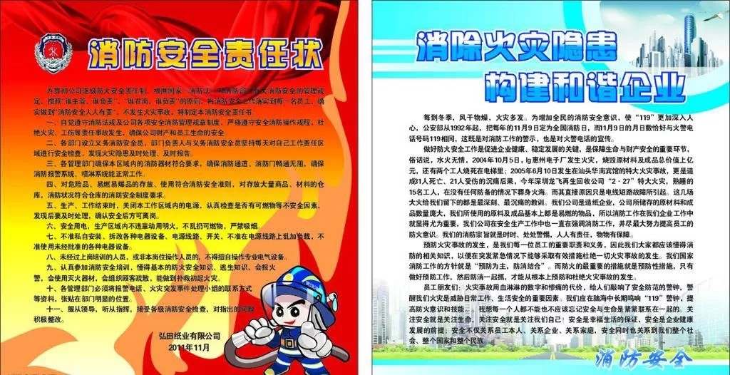 恒保防火玻璃廠家與你分享：防火卷簾、防火門、防火窗調試及驗收規(guī)定！